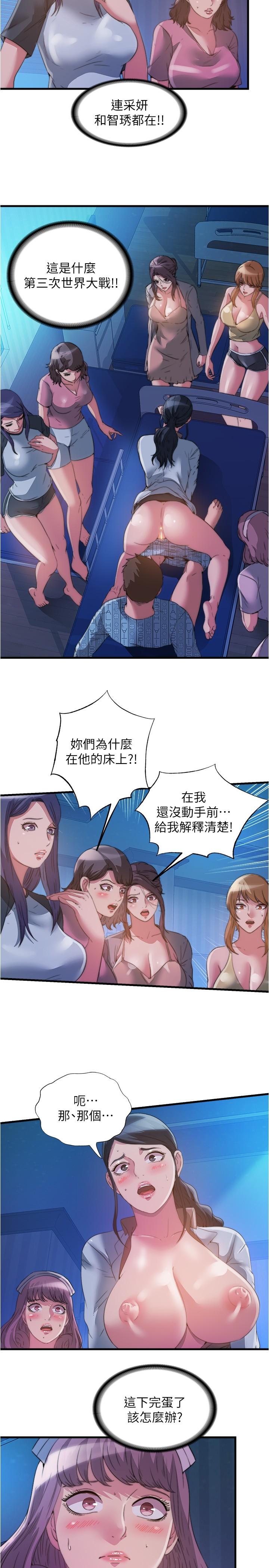 滿溢遊泳池 在线观看 第90話-一王戰七後 漫画图片2