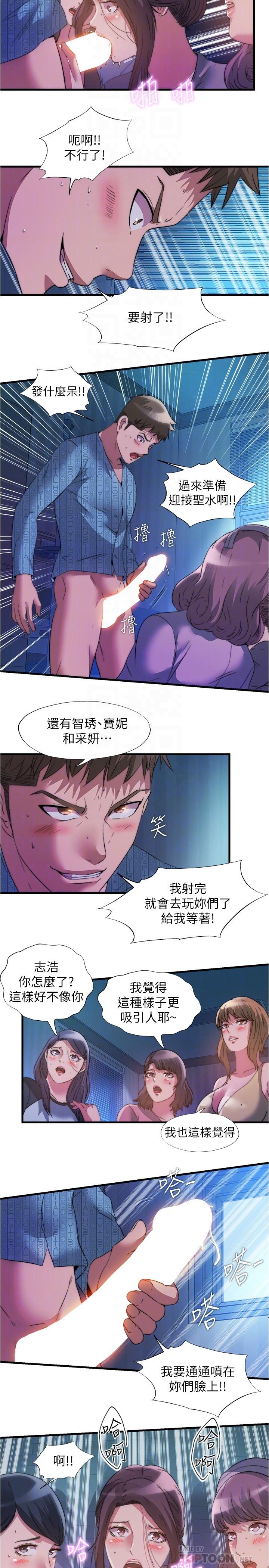 滿溢遊泳池 在线观看 第90話-一王戰七後 漫画图片14