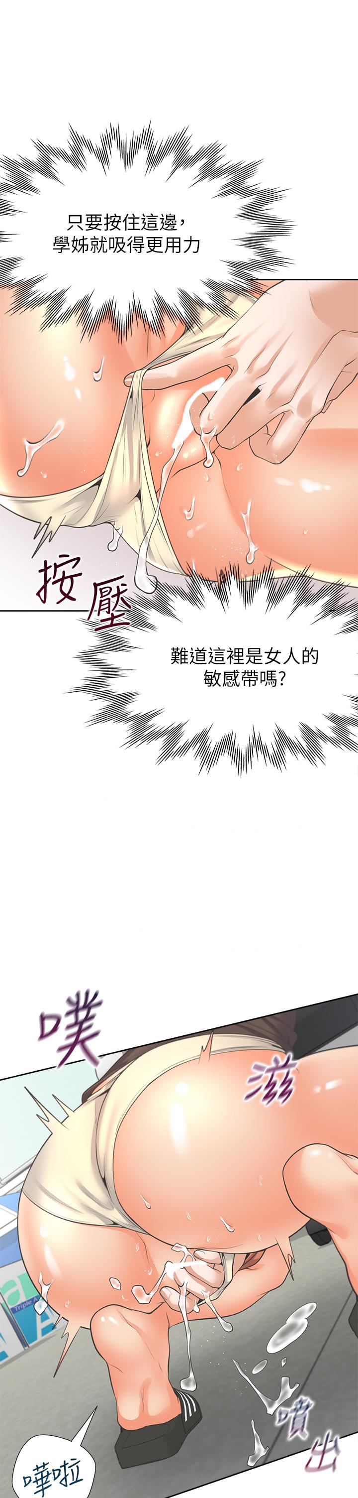 同居上下舖 在线观看 第8話-學姐的深喉嚨 漫画图片43