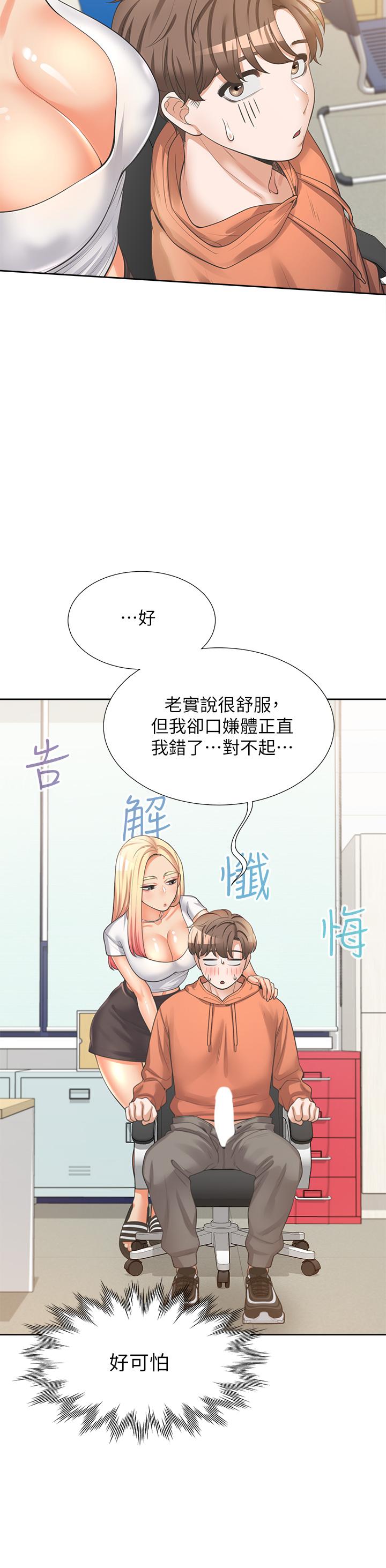 漫画韩国 同居上下舖   - 立即阅读 第8話-學姐的深喉嚨第13漫画图片