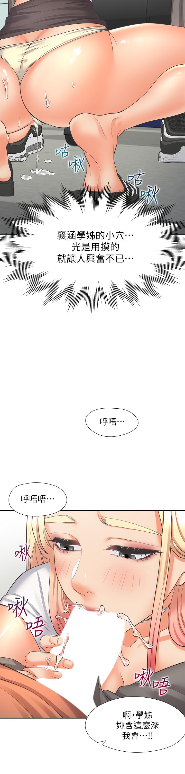 漫画韩国 同居上下舖   - 立即阅读 第8話-學姐的深喉嚨第39漫画图片