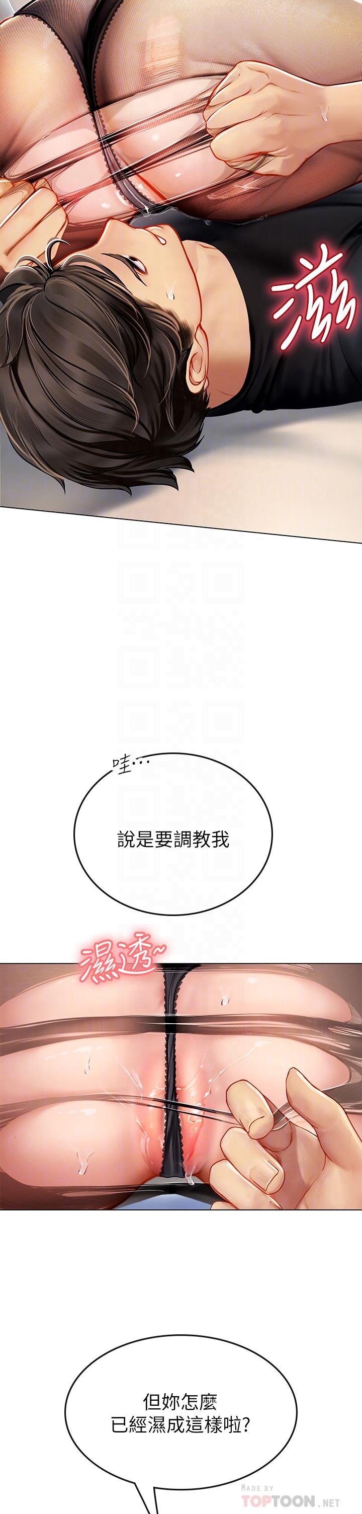 漫画韩国 海女實習生   - 立即阅读 第15話-插到你喊不要第12漫画图片