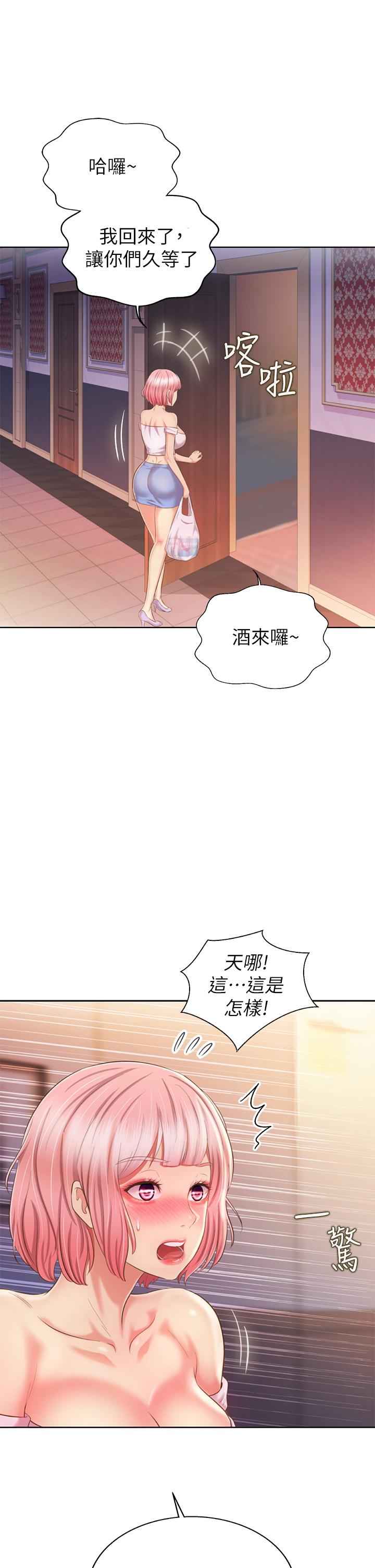 姊姊愛做菜 在线观看 第57話-難以抗拒的肉體 漫画图片29