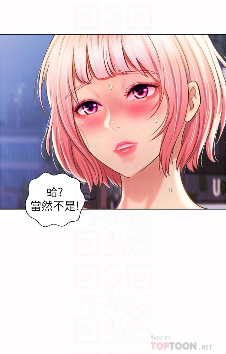 姊姊愛做菜 在线观看 第57話-難以抗拒的肉體 漫画图片10