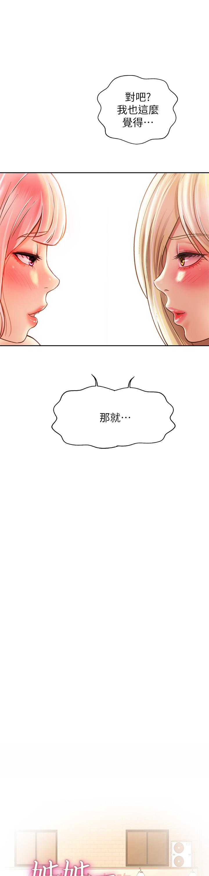 韩漫H漫画 姊姊爱做菜  - 点击阅读 第57话-难以抗拒的肉体 3