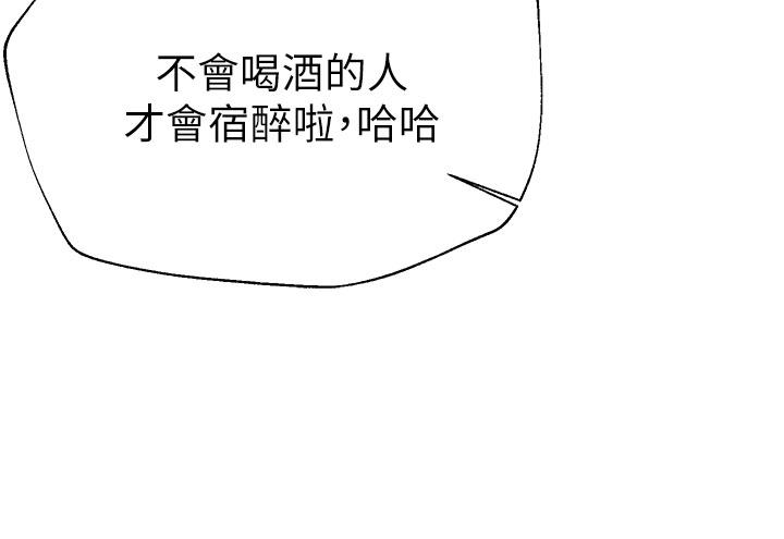 韩漫H漫画 姊姊们的调教  - 点击阅读 第44话-关係可疑的姐弟 24