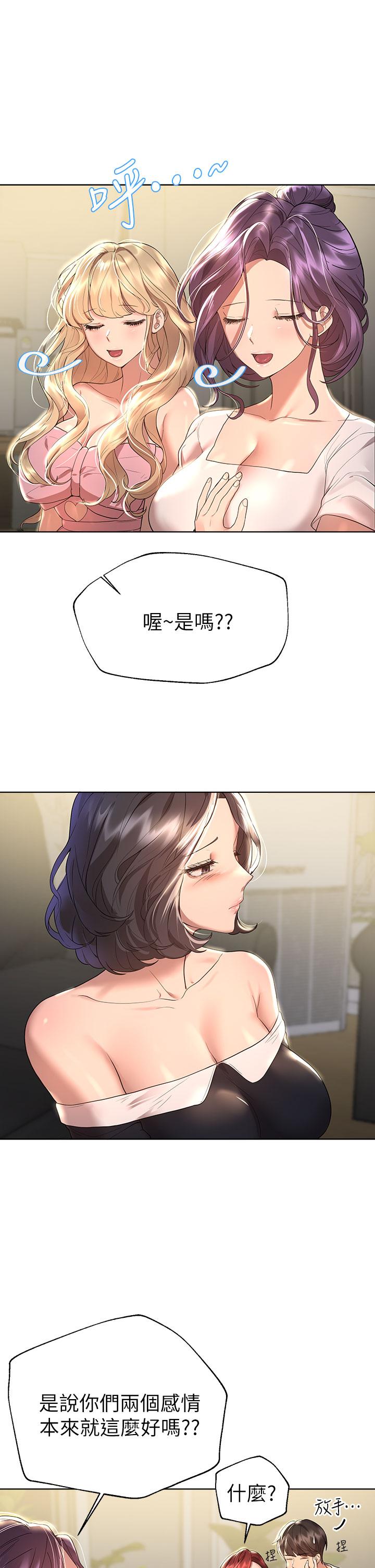 姊姊們的調教 在线观看 第44話-關係可疑的姐弟 漫画图片38