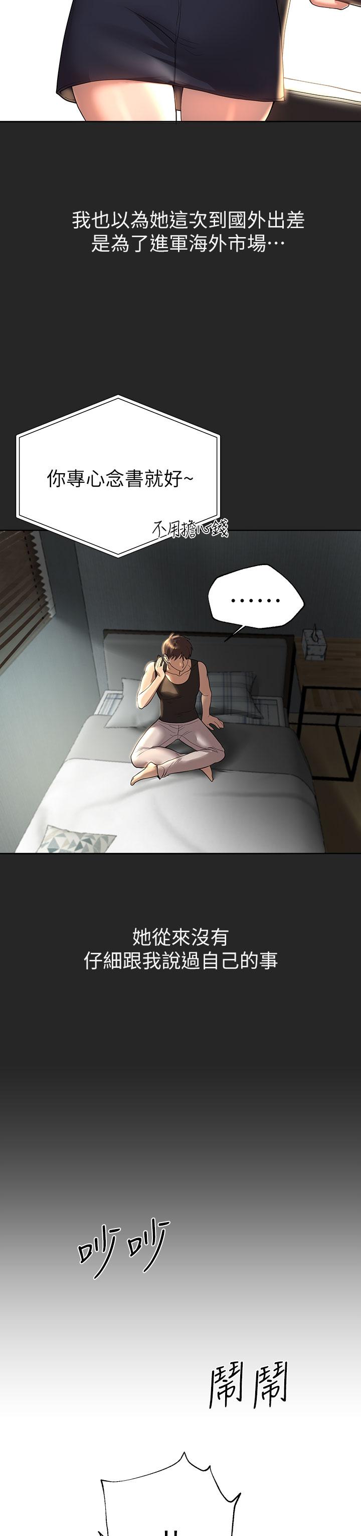 姊姊们的调教 第44話-關係可疑的姐弟 韩漫图片19