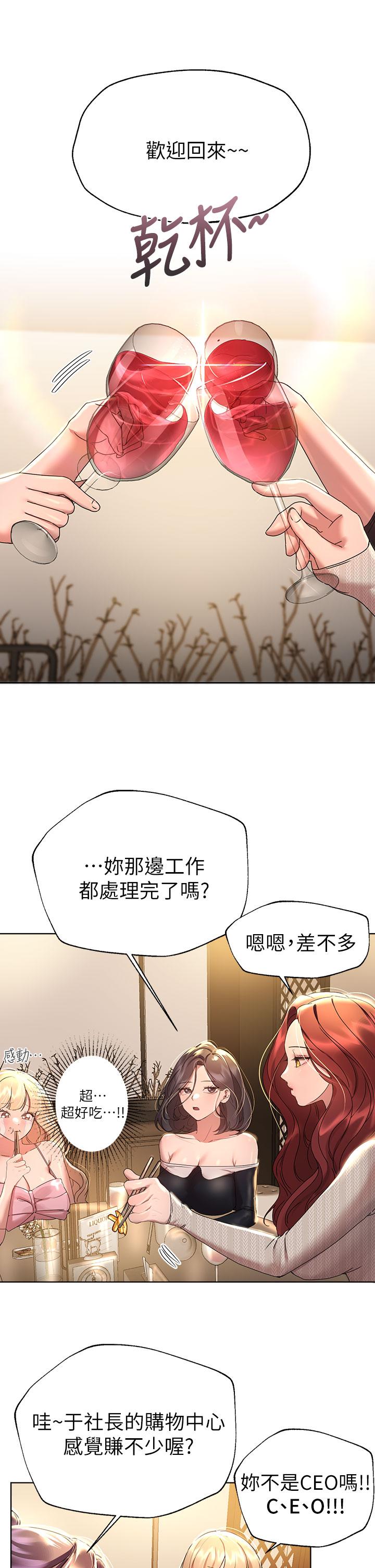 姊姊們的調教 在线观看 第44話-關係可疑的姐弟 漫画图片9