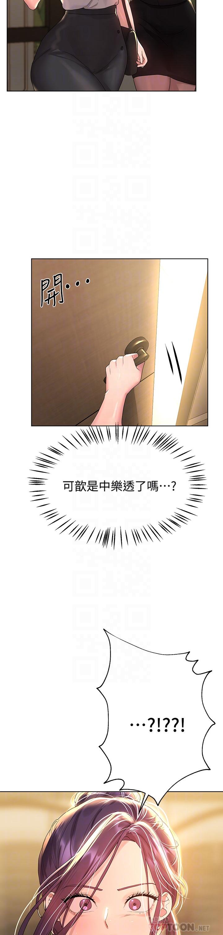 韩漫H漫画 姊姊们的调教  - 点击阅读 第44话-关係可疑的姐弟 6