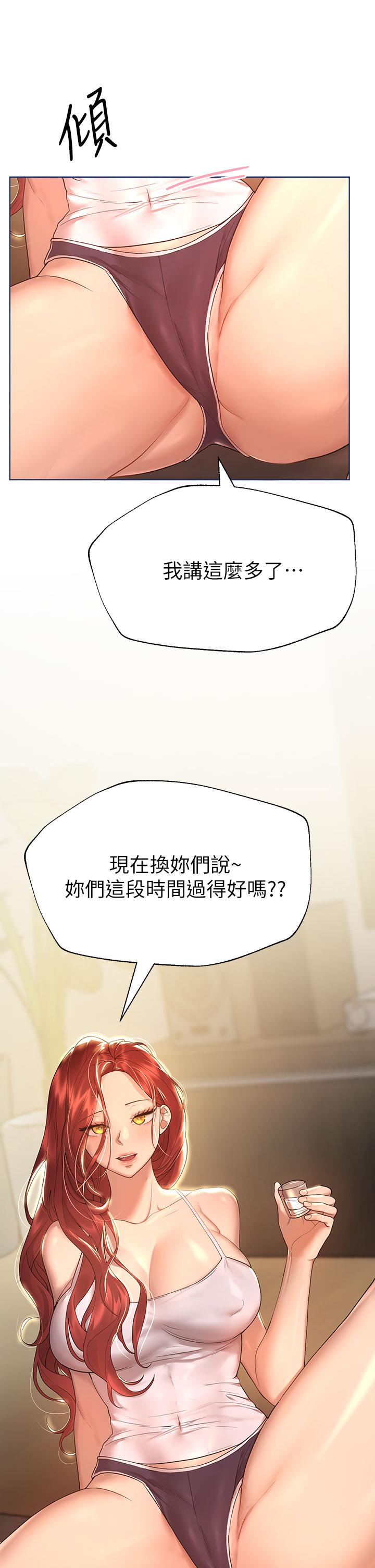 姊姊們的調教 在线观看 第44話-關係可疑的姐弟 漫画图片25