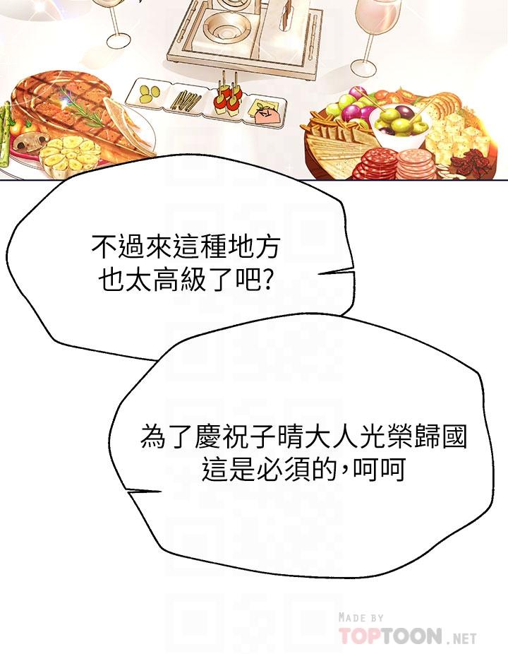 姊姊們的調教 在线观看 第44話-關係可疑的姐弟 漫画图片8