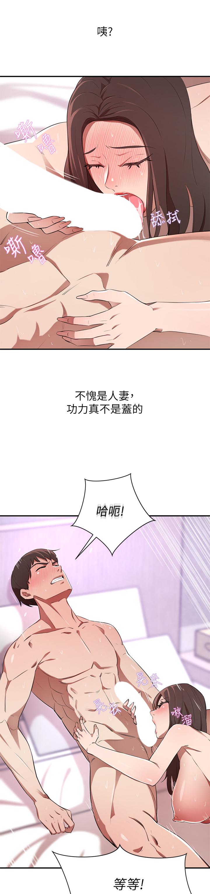 韩漫H漫画 豪门人妻  - 点击阅读 第10话-绝妙的性爱体验 7