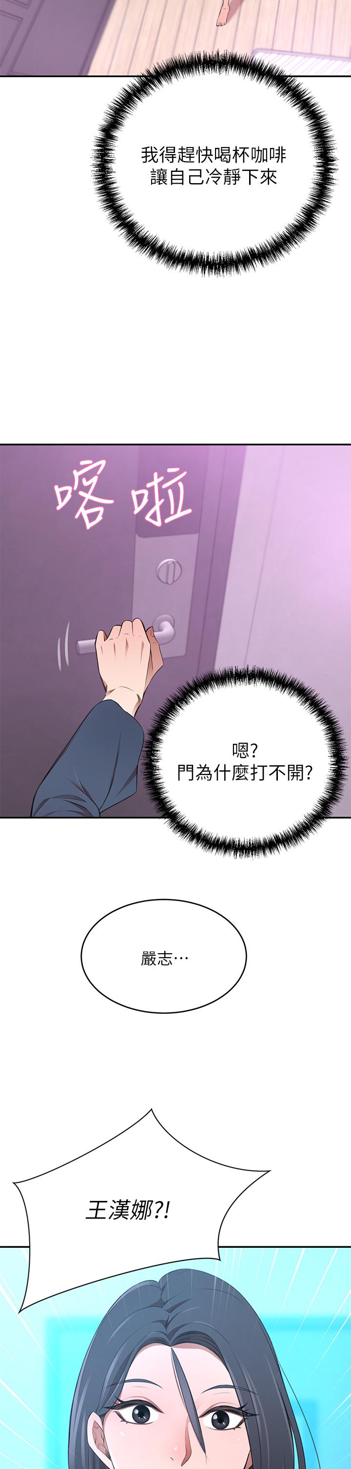 韩漫H漫画 豪门人妻  - 点击阅读 第10话-绝妙的性爱体验 52