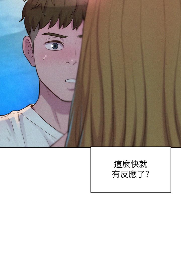 浪漫露營 在线观看 第22話-你可以摸我嗎 漫画图片35