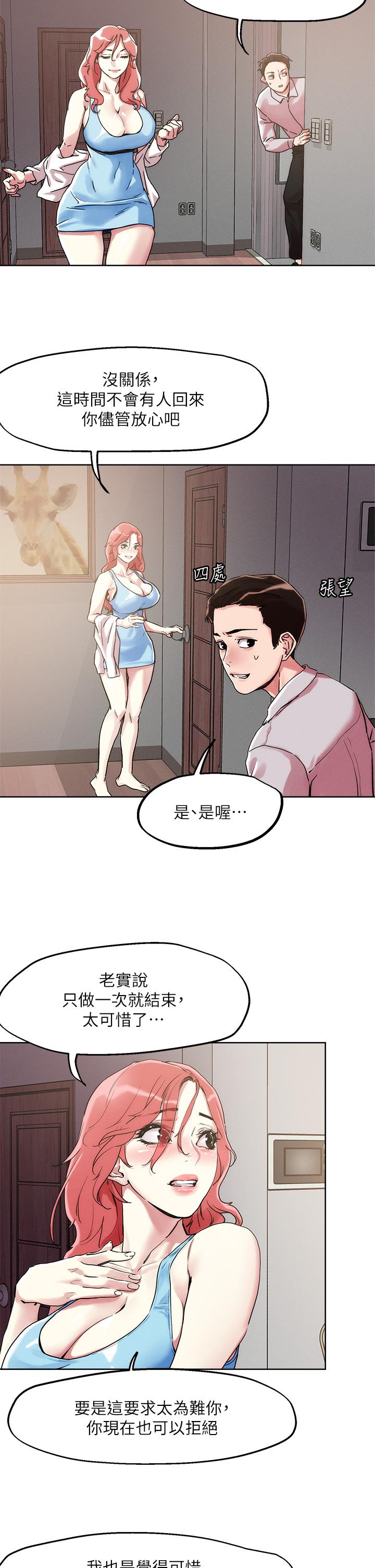 漫画韩国 把妹鬼達人   - 立即阅读 第59話-再次高潮的滋味如何第5漫画图片