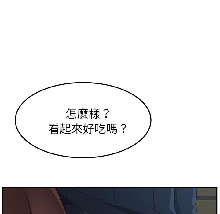 她們的惡作劇 在线观看 第1話 漫画图片112