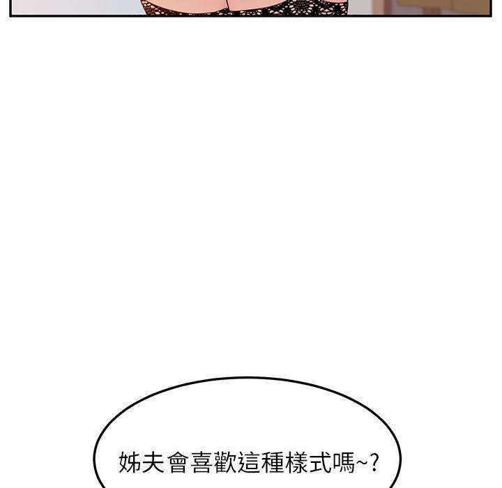 她們的惡作劇 在线观看 第1話 漫画图片137