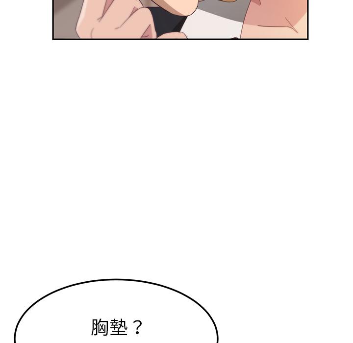 她們的惡作劇 在线观看 第1話 漫画图片79