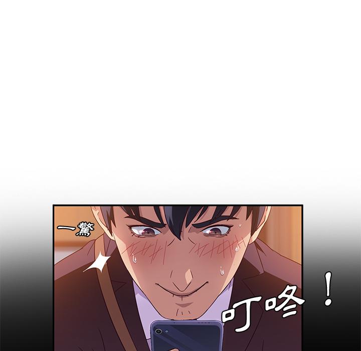 她們的惡作劇 在线观看 第1話 漫画图片177