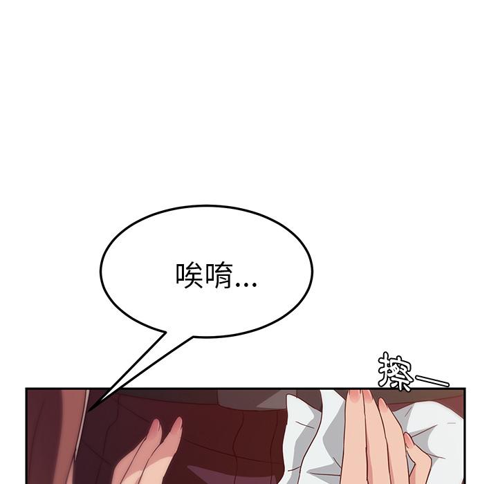 漫画韩国 她們的惡作劇   - 立即阅读 第1話第19漫画图片