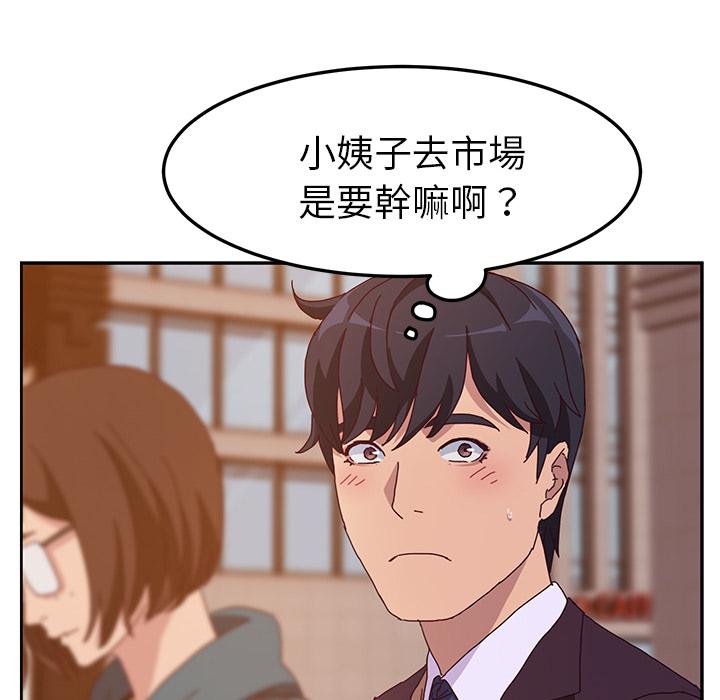 她們的惡作劇 在线观看 第1話 漫画图片165