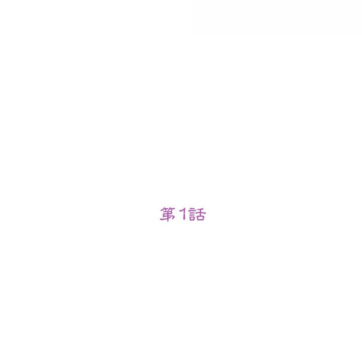 她們的惡作劇 在线观看 第1話 漫画图片50