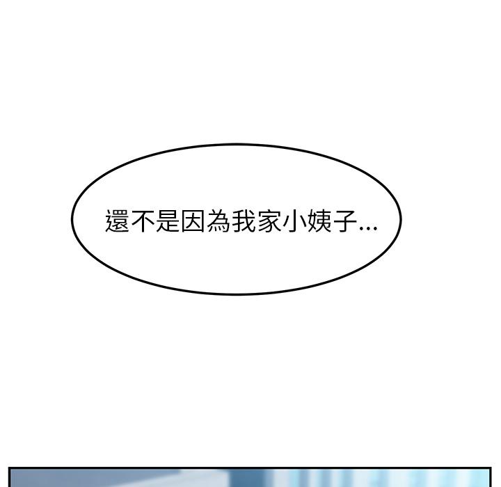 韩漫H漫画 她们的恶作剧  - 点击阅读 第1话 85