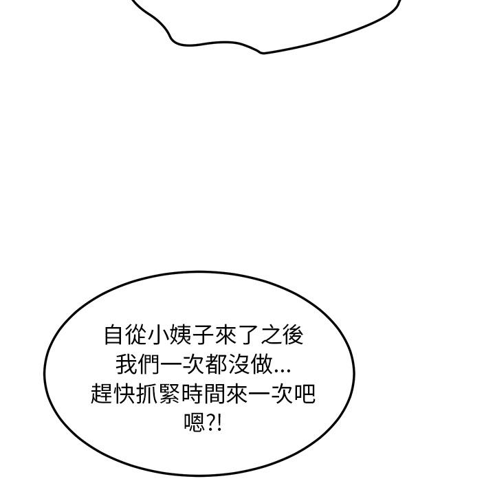 漫画韩国 她們的惡作劇   - 立即阅读 第1話第34漫画图片