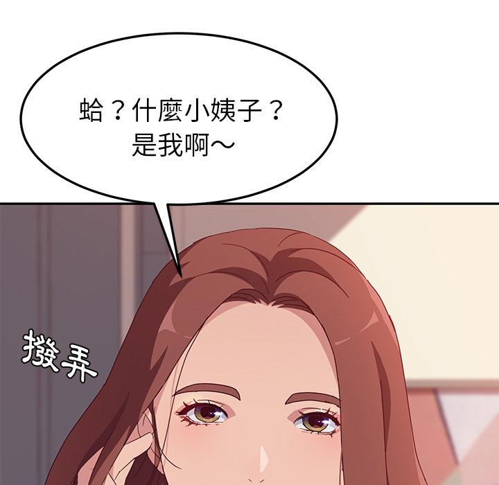 她們的惡作劇 在线观看 第1話 漫画图片46