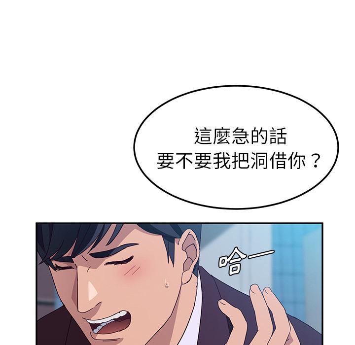 漫画韩国 她們的惡作劇   - 立即阅读 第1話第107漫画图片