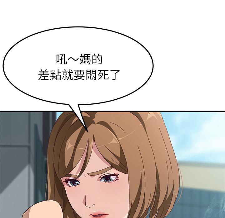 她們的惡作劇 在线观看 第1話 漫画图片76