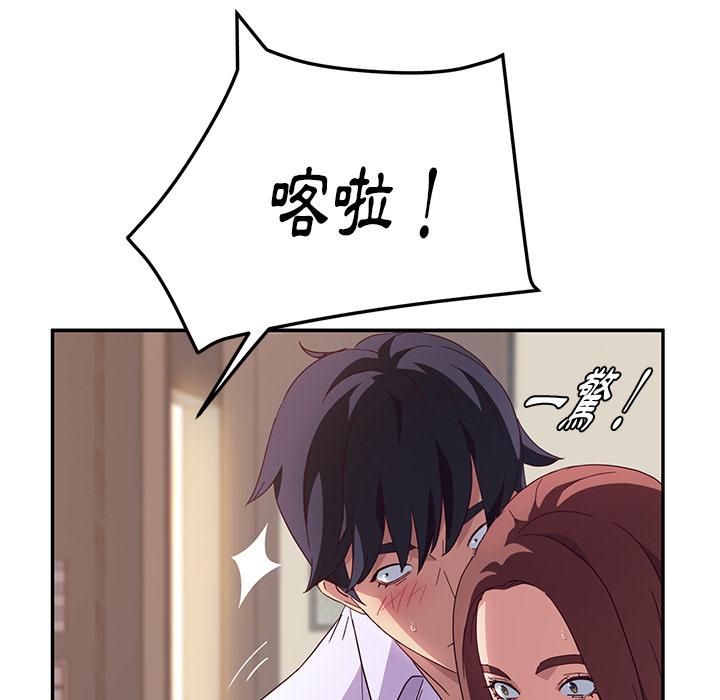 她們的惡作劇 在线观看 第1話 漫画图片41