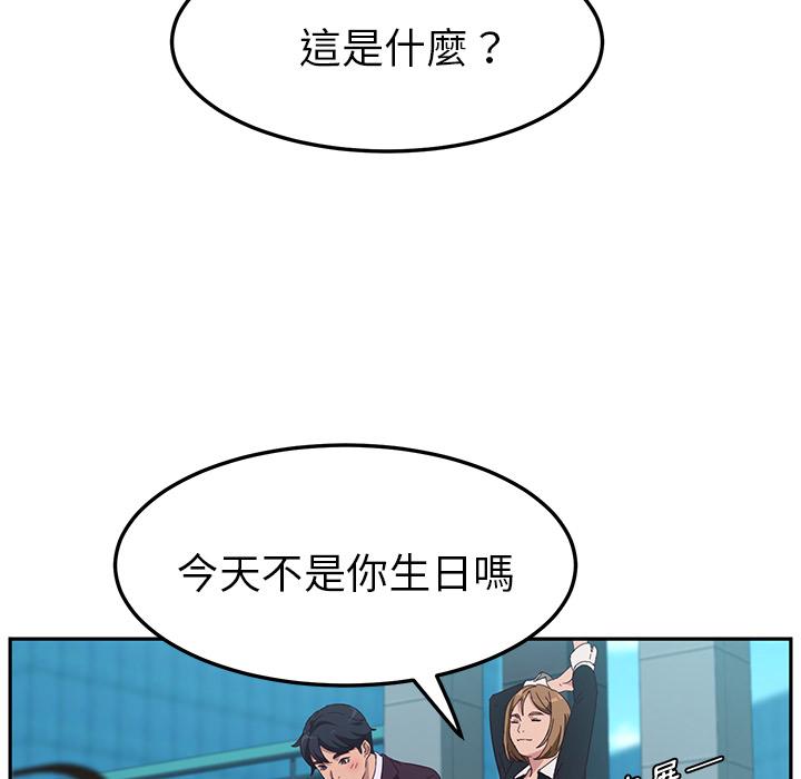 她們的惡作劇 在线观看 第1話 漫画图片127