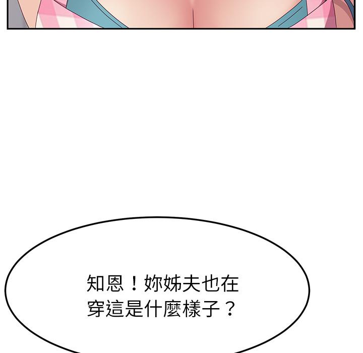 她們的惡作劇 在线观看 第1話 漫画图片57