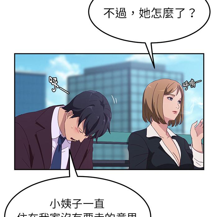 她們的惡作劇 在线观看 第1話 漫画图片88