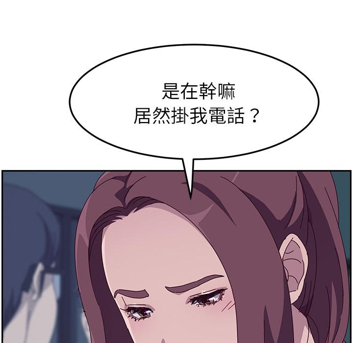 她們的惡作劇 在线观看 第2話 漫画图片38