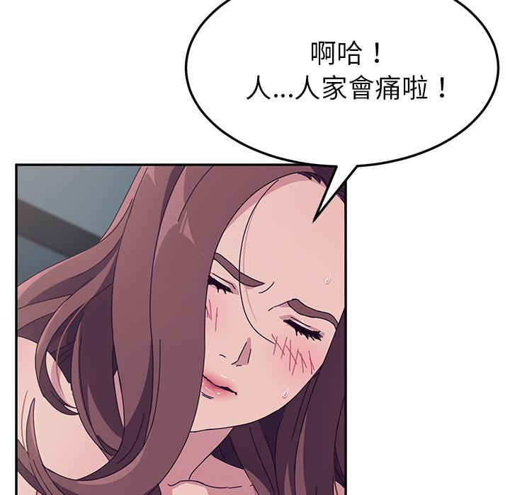 漫画韩国 她們的惡作劇   - 立即阅读 第2話第128漫画图片