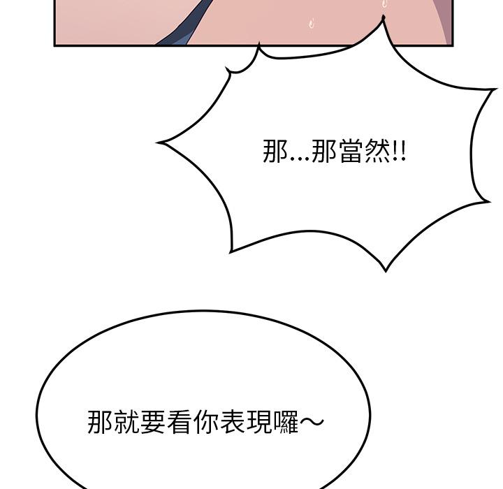 她們的惡作劇 在线观看 第2話 漫画图片62