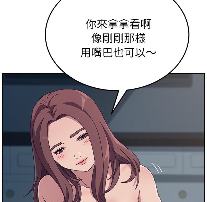 漫画韩国 她們的惡作劇   - 立即阅读 第2話第119漫画图片