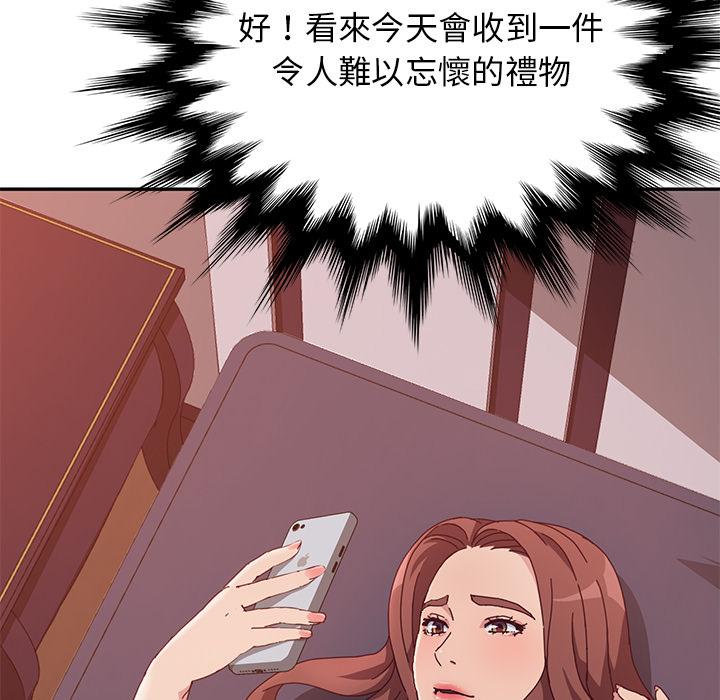 她們的惡作劇 在线观看 第2話 漫画图片5