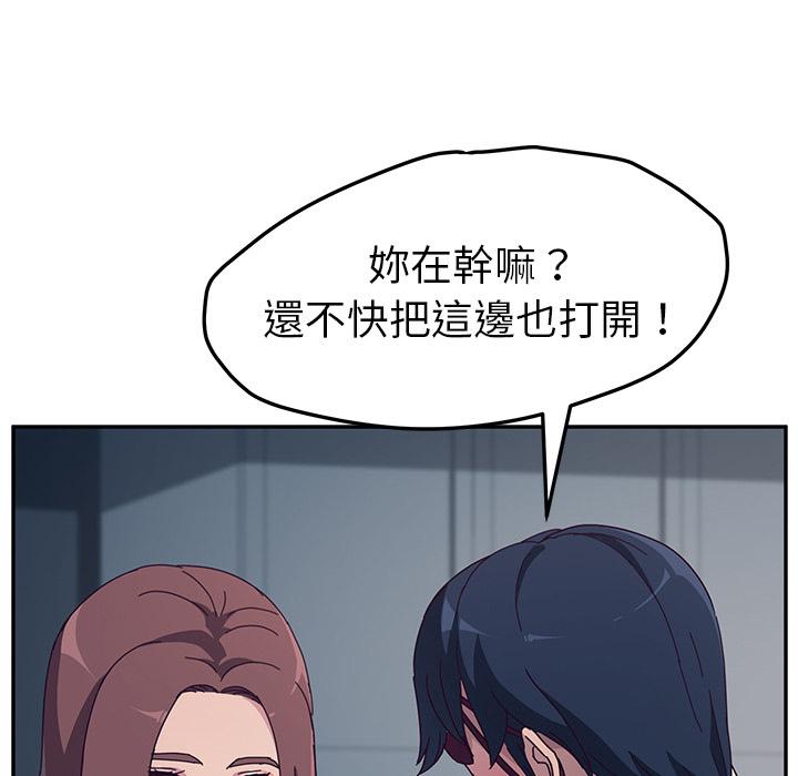 她們的惡作劇 在线观看 第2話 漫画图片106