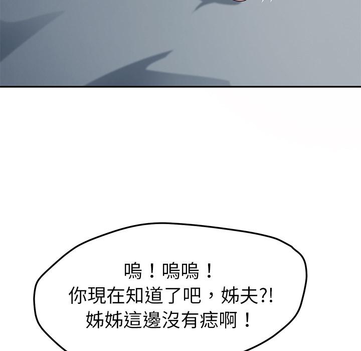 漫画韩国 她們的惡作劇   - 立即阅读 第2話第97漫画图片