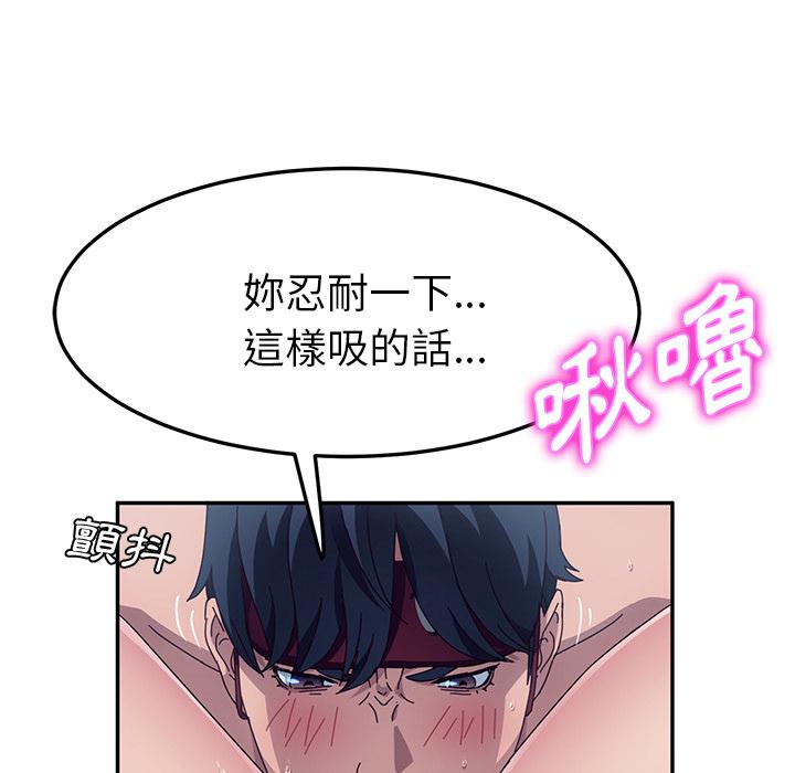 她們的惡作劇 在线观看 第2話 漫画图片171