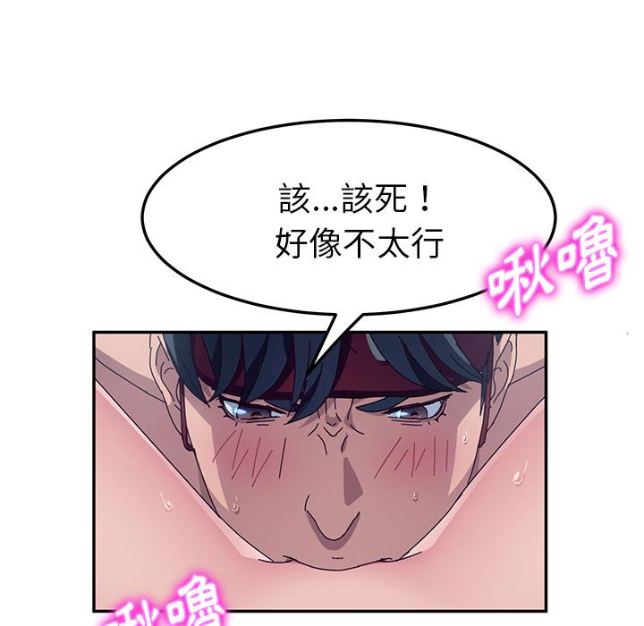 她們的惡作劇 在线观看 第2話 漫画图片174