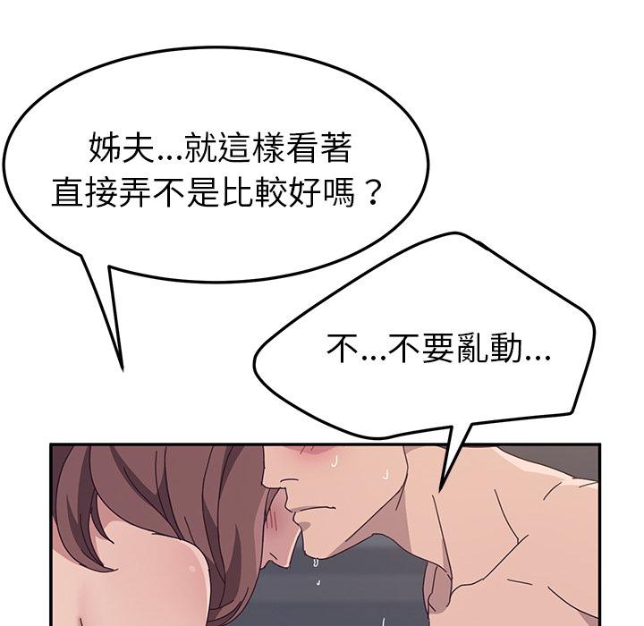 她們的惡作劇 在线观看 第2話 漫画图片149