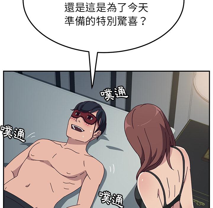 漫画韩国 她們的惡作劇   - 立即阅读 第2話第48漫画图片