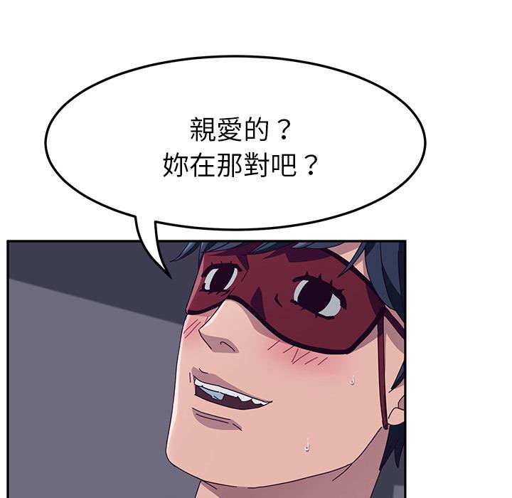 她們的惡作劇 在线观看 第2話 漫画图片50