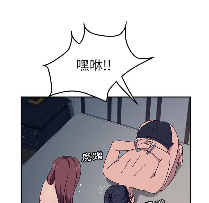 她們的惡作劇 在线观看 第2話 漫画图片76