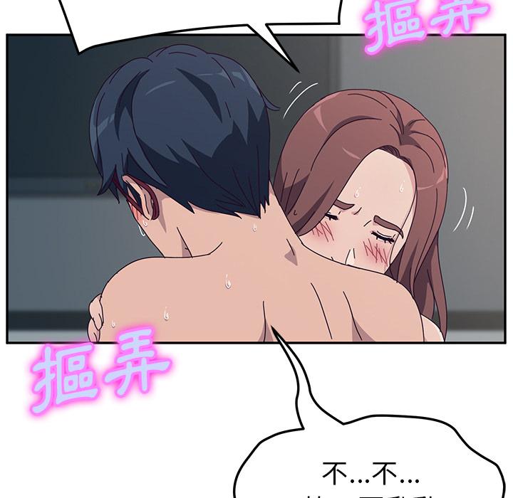 她們的惡作劇 在线观看 第2話 漫画图片157